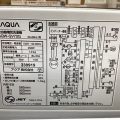 【安心の6ヶ月保証付き！】AQUAの全自動洗濯機です！