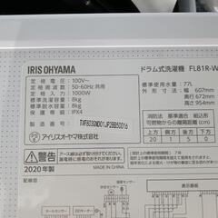 配送可【アイリスオーヤマ】8Kドラム式洗濯機（乾燥機能無し）★2020年製　クリーニング済/6ヶ月保証付　管理番号11906
