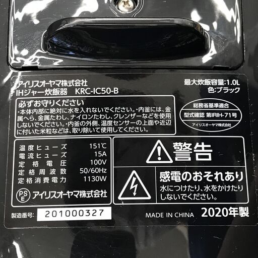 ★ジモティ割あり★ IRISOHYAMA  炊飯器   20年製   5合炊き  動作確認／クリーニング済み KJ5413