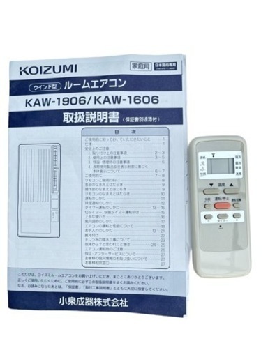 コイズミ【KAW-1606】 2021年 中古 窓用エアコン 冷房専用 開封