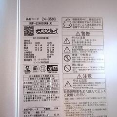 リンナイ ガス給湯器 RUF-E2406SAW 2023年製 都市ガス用