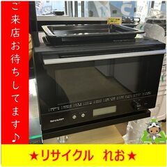 Y0105 オーブンレンジ SHARP シャープ RE-WF181-B 2020年製 送料A 札幌