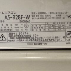 K05365　富士通　2017年製　中古エアコン　主に10畳用　冷房能力　2.8KW ／ 暖房能力　3.6KW