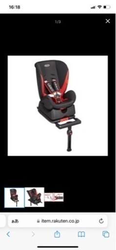 チャイルドシートISOFIX グレコ G-FIX 67196