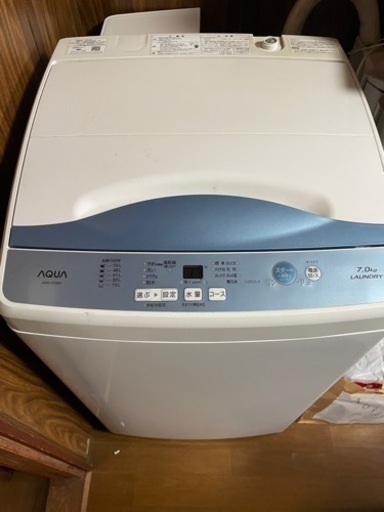 アクア洗濯機7kg 2020年製