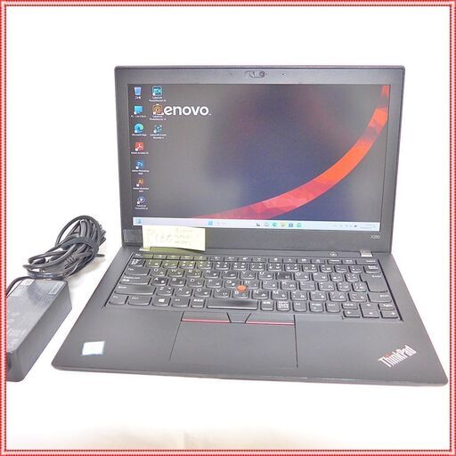 Lenovo ThinkPad X280 i5 8350U NVMe 256GB メモリ 16GB Office 搭載