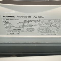 東芝 6.0kg洗濯機 2016年製 AW-6D3M【モノ市場半田店】41