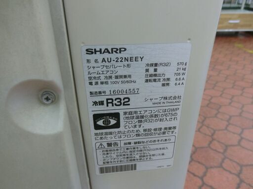 ID 517189 エアコン2.2K シャープ 2021年 6～8畳 冷暖 AY-22NEE9