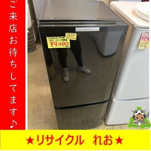 【送料無料キャンペーン】Y0106　冷蔵庫　MITSUBISHI　三菱　146L　2014年製　MR-P15X-B　送料A　札幌　リサイクルれお　すすきの店