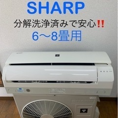 決まりました】🌸中古エアコン6〜8畳用⭐️分解洗浄済み、しっかり