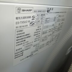 シャープ 5.5kg乾燥機付洗濯機 2018年製 ES-TX5UC【モノ市場半田店】41