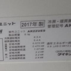 ☆格安☆人気のダイキンエアコン 6畳 2017年 工事費込み 取外し廃棄