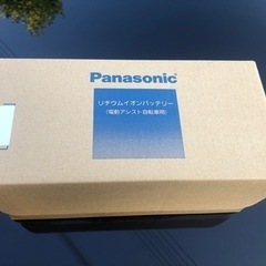 【新品】パナソニック電動自転車バッテリー