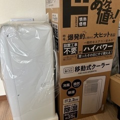 ドンキホーテ　移動式クーラー