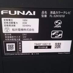 愛品倶楽部柏店】FUNAI 2018年製 液晶テレビ FL-32H1010