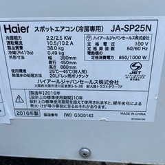 スポットクーラー！キャスター付き！動作確認済み！