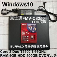 富士通 FMV-C8250 ノートパソコン Windows10 ...