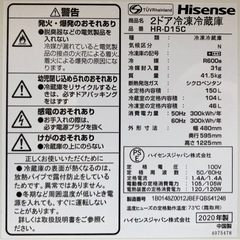 Hisense 150L冷蔵庫　HR-D15C①