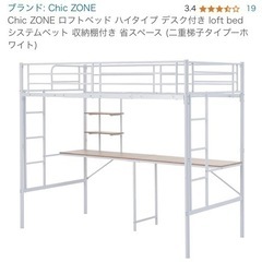 ベッド　ロフトベッド　