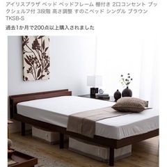 荒尾市まで取りに来られる方のみ！シングルベッド同じものを2つ