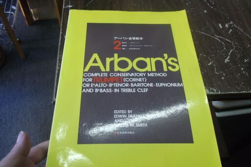 アーバン金管教本(2) [sheet_music] J.B.アーバン,