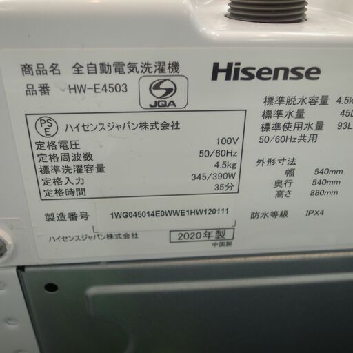 ハイセンス 4.5kg 洗濯機 2020年製 HW-E4503【モノ市場半田店】41