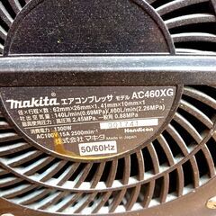 8/4makita/マキタ コンプレッサー AC460XG 高圧 常圧 ネイラ 釘打ち
