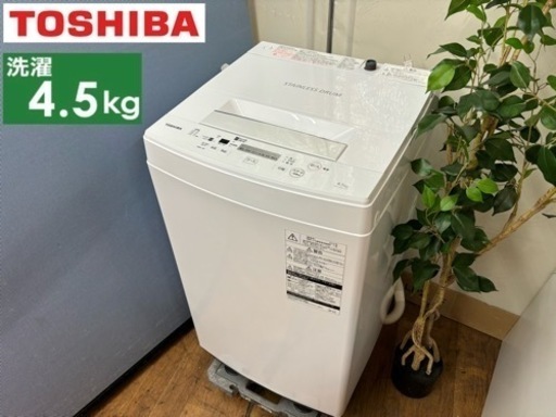 I743  TOSHIBA 洗濯機 （4.5㎏) ⭐ 動作確認済 ⭐ クリーニング済