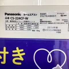 【6ヶ月保証】 エアコン Panasonic CS-224CF-W