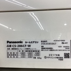 【6ヶ月保証】エアコン Panasonic CS-286CF-W