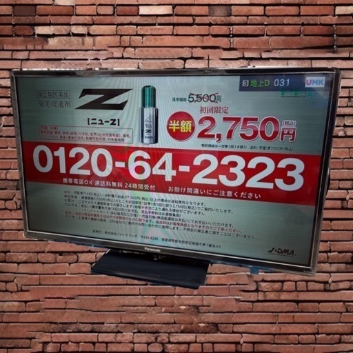 液晶テレビ　パナソニック　2018年製