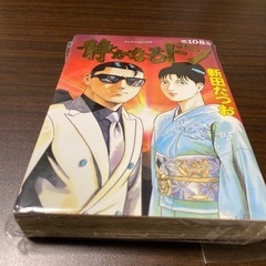 静かなるドンの中古が安い！激安で譲ります・無料であげます｜ジモティー