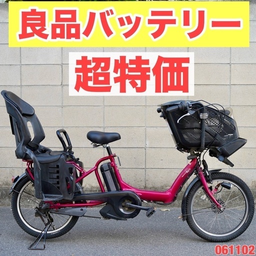 ⭐️超特価⭐電動自転車 ヤマハ 20インチ 子供乗せ 中古 061102