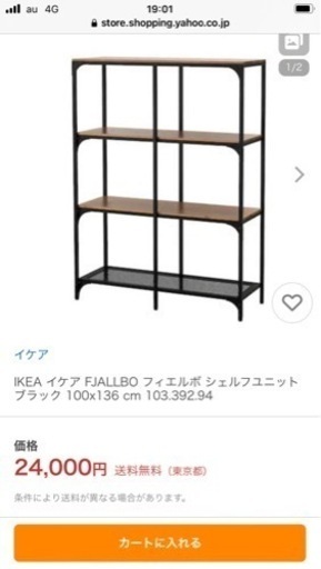 フィエルボ　ユニットシェルフ