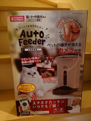 自動給餌器