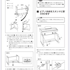 値下げ2007年製カシオ電子ピアノCELVIANO AP-45C