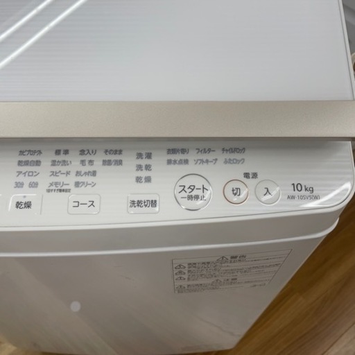 【大容量！】TOSHIBA(東芝)縦型洗濯乾燥機　AW-10SV5 10.0kg 2017年製