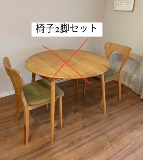 MOMO Natural モモナチュラルオーク無垢材　2脚　北欧家具 椅子 ダイニングチェア