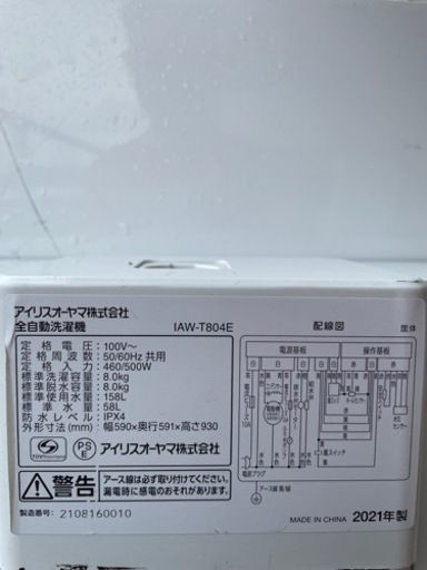 家電 生活家電 洗濯機