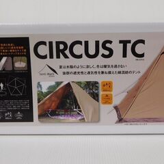 未開封！tent-mark DESIGNS テンマクデザイン ワンポールテント サーカスTC サンド TM-CT1S 未開封！tent-mark DESIGNS テンマクデザイン ワンポールテント