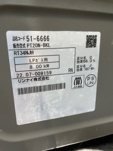 取引中止中】生活雑貨 調理器具 ガステーブル - ガステーブル