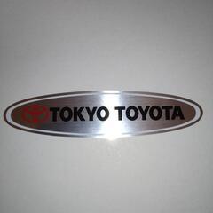 東京トヨタ　ディーラーステッカー