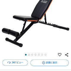 フレックスベル可変式32kgダンベル、ベンチ売ります