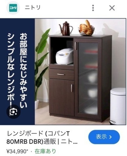 ニトリ キッチンボード 収納」の人気商品一覧 | 安い商品を通販サイト 