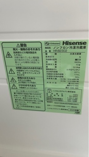 【半年使用】冷蔵庫 一人暮らし 同棲 Hisense 2020年製 227L