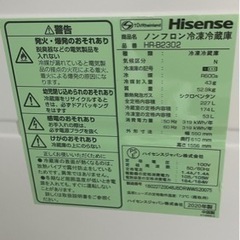 【半年使用】冷蔵庫 一人暮らし 同棲 Hisense 2020年製 227L