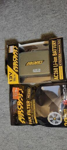 バートルバッテリー