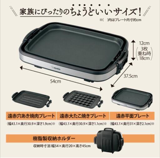 象印ホットプレート やきやき EA-GZ30をレビュー！使いやすくて
