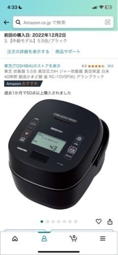 炊飯器