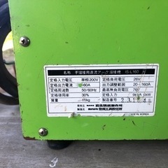 イクラIS-L160 小型直流アーク溶接機